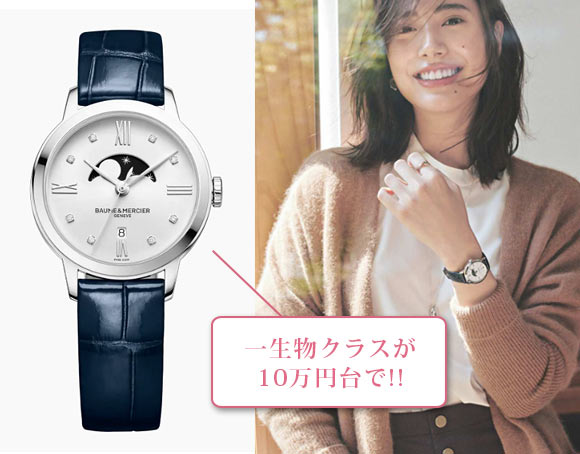 クラシマ 腕時計