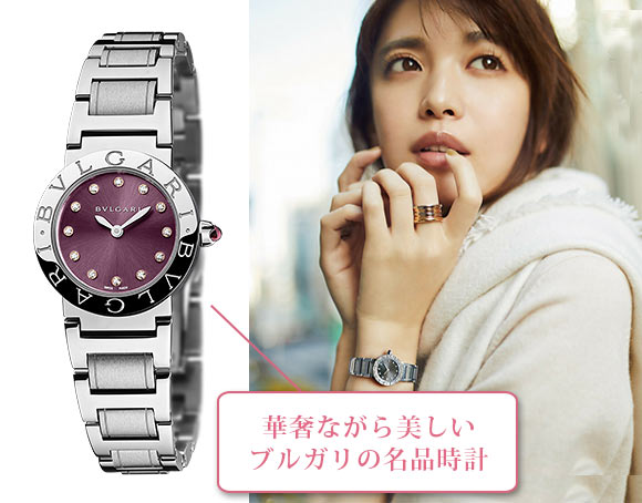 ブルガリ・ブルガリ 腕時計