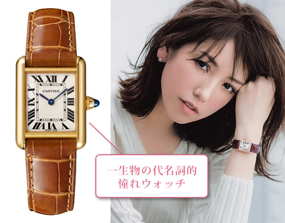 カルティエ タンク