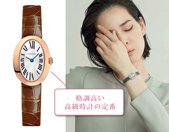 ミニ ベニュワール ウォッチ