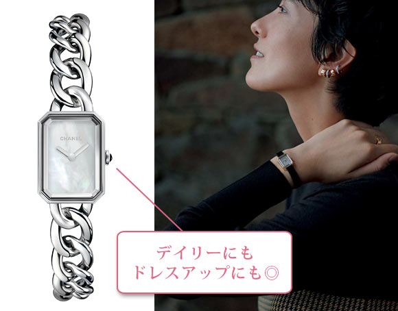 プルミエール 腕時計