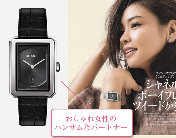 ボーイフレンド 腕時計