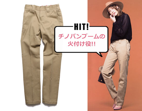 ディッキーズ チノパン