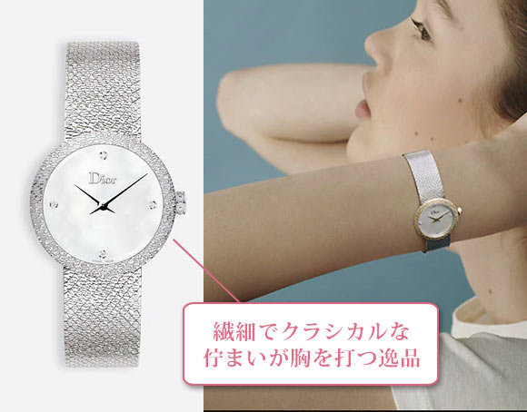 ラ ディ ドゥ ディオール サティーヌ