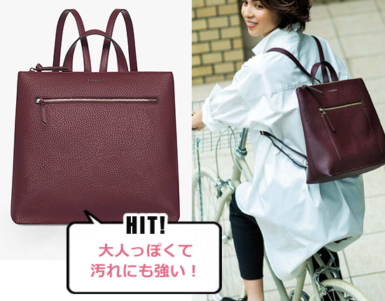 フィオレッリ リュック