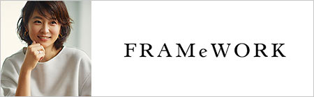 フレームワーク