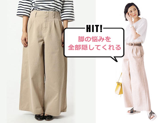 フレームワーク チノパン