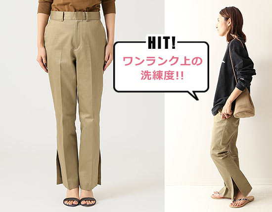 フレームワーク チノパン2