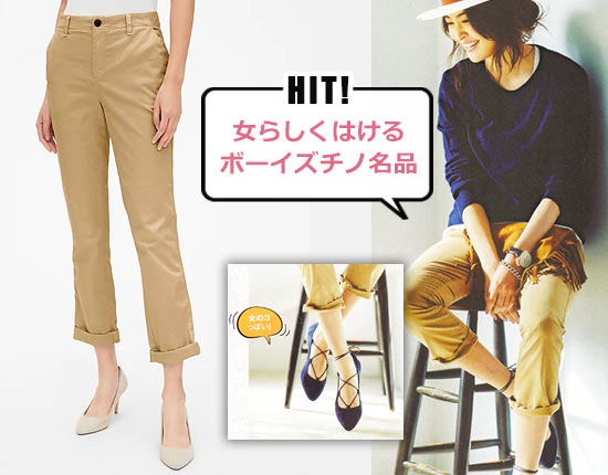 ギャップ チノパン