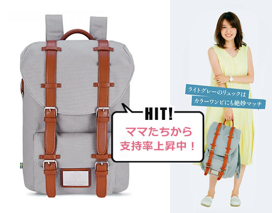 ガストンルーガ リュック