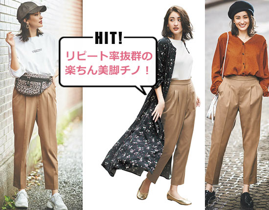 グローバルワーク チノパン