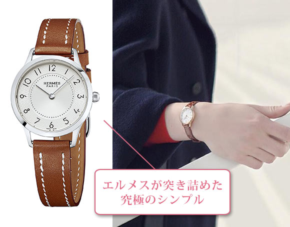 スリム ドゥ エルメス