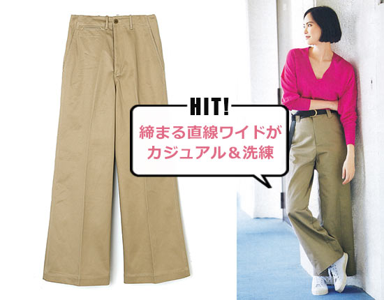 ハイク チノパン