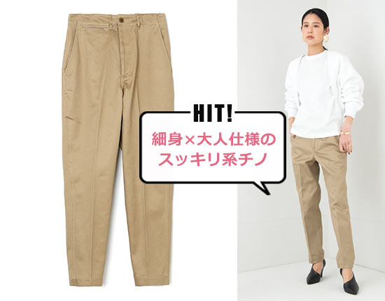 ハイク チノパン2