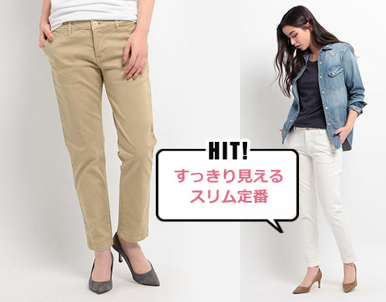 JET チノパン2