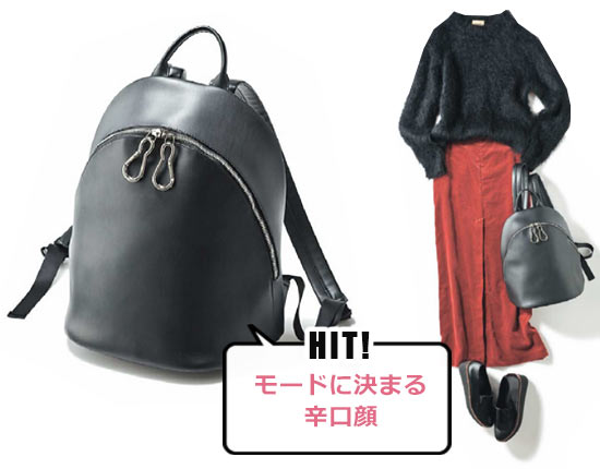 ラウゴア リュック