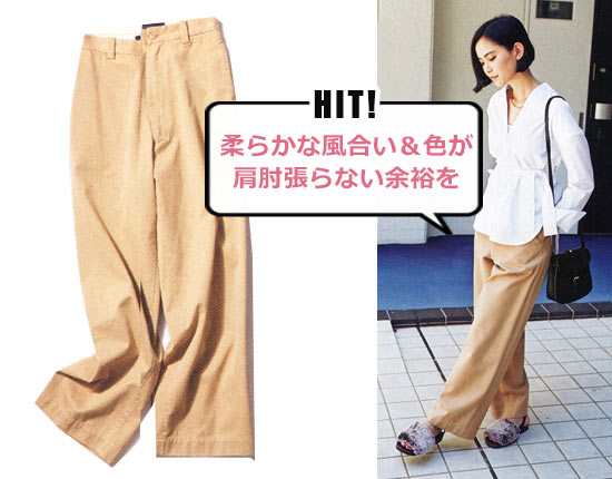 マディソンブルー チノパン