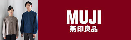 無印良品