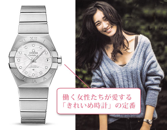 コンステレーション 腕時計