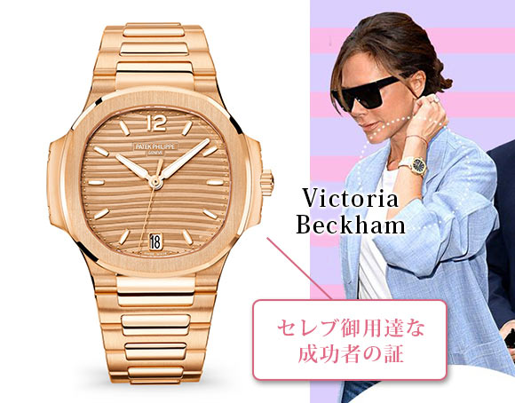 ノーチラス 腕時計