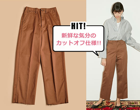 シンゾーン チノパン2