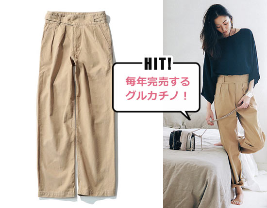 シンメ チノパン