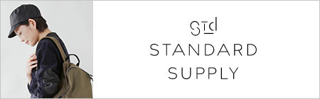 スタンダードサプライ