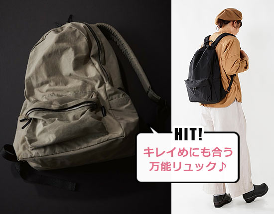 スタンダードサプライ リュック