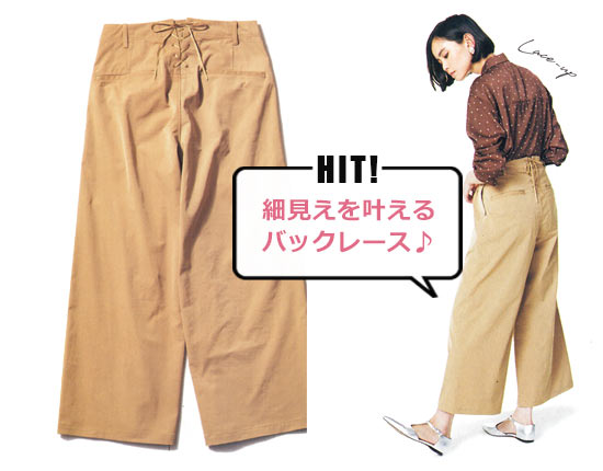 ステュディオス チノパン