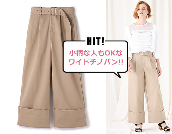 ステュディオス チノパン2