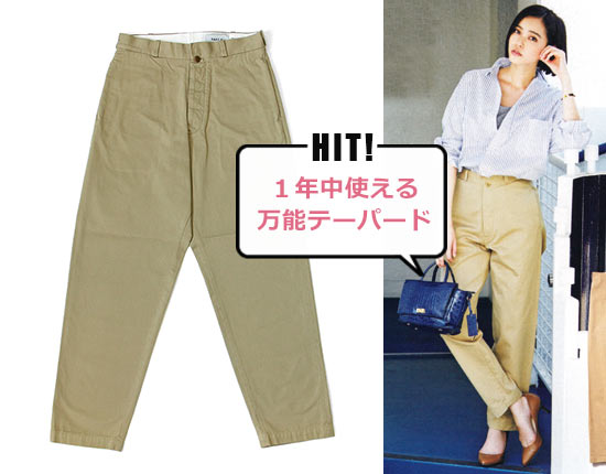 ヤエカ チノパン