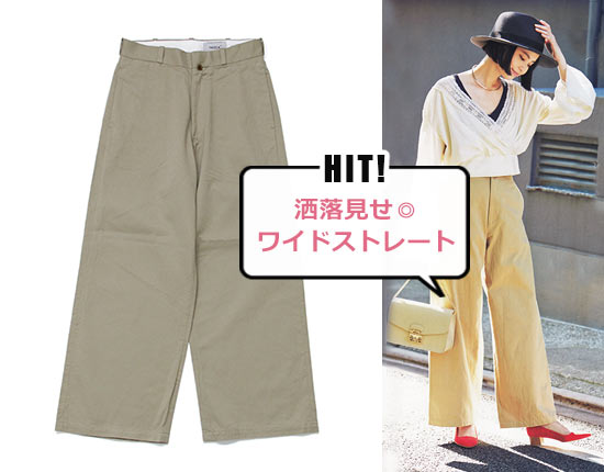 ヤエカ チノパン2