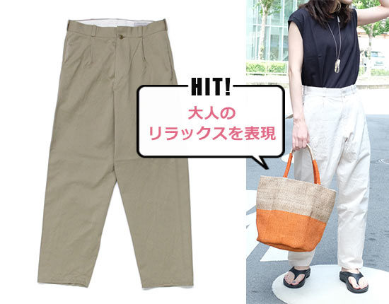 ヤエカ チノパン3