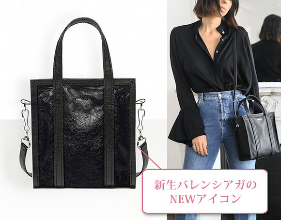 バレンシアガ バザール ショッパー XS 