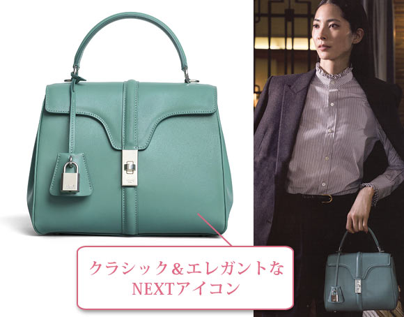 セリーヌ 16（セーズ）