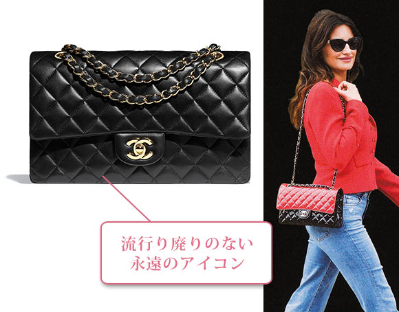 シャネル チェーンバッグ