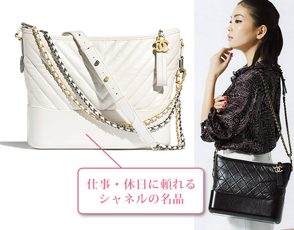 シャネル ガブリエル ドゥ シャネル