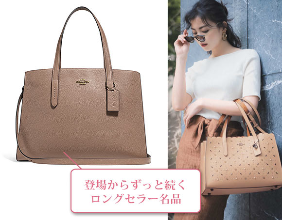 コーチ  チャーリー 