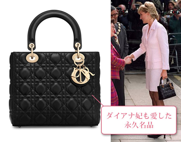 ディオール レディ ディオール