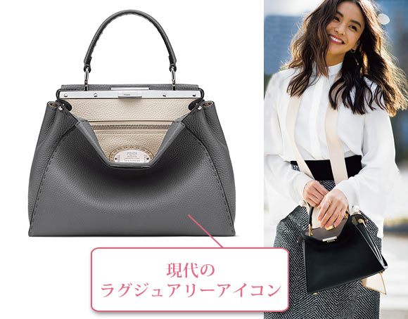 フェンディ ピーカブー 