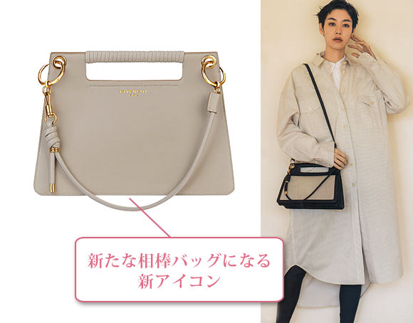 ジバンシィ ウィップ