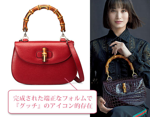 グッチ バンブー クラシック 