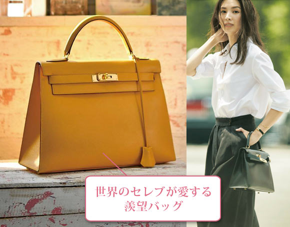 エルメス ケリー