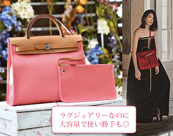 エルメス エールバッグ