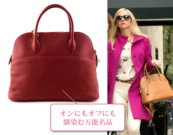 エルメス ボリード