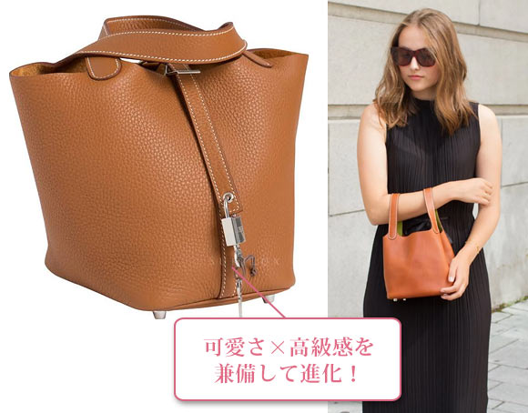 エルメス ピコタンロック