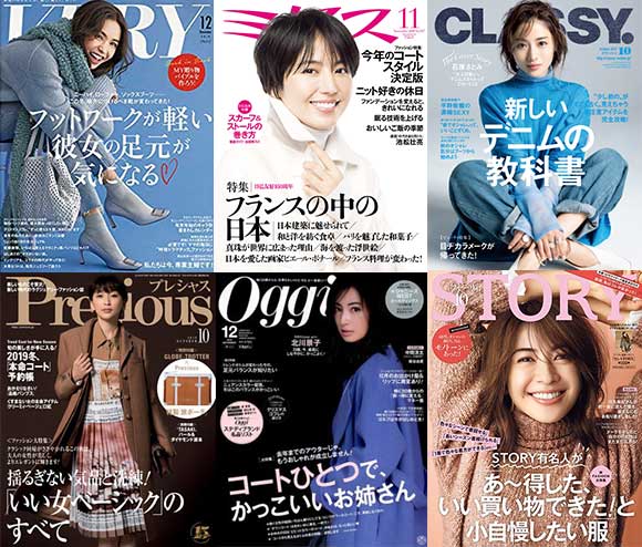 ヘルノ雑誌掲載