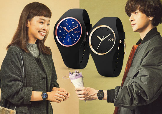 アイスウォッチ ペアウォッチ