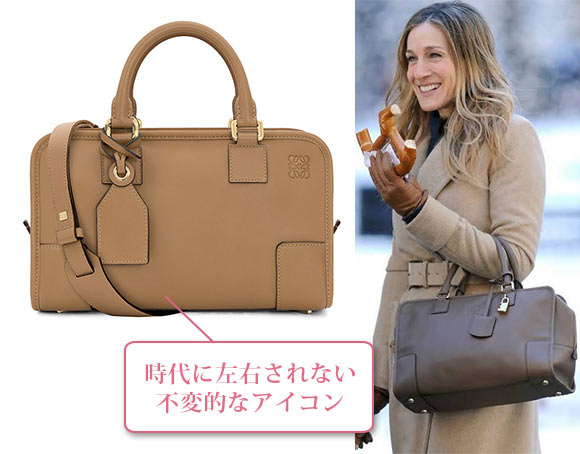 ロエベ アマソナ