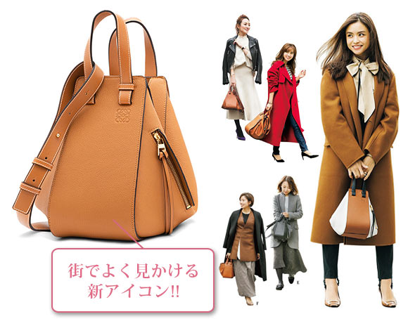 ロエベ ハンモック